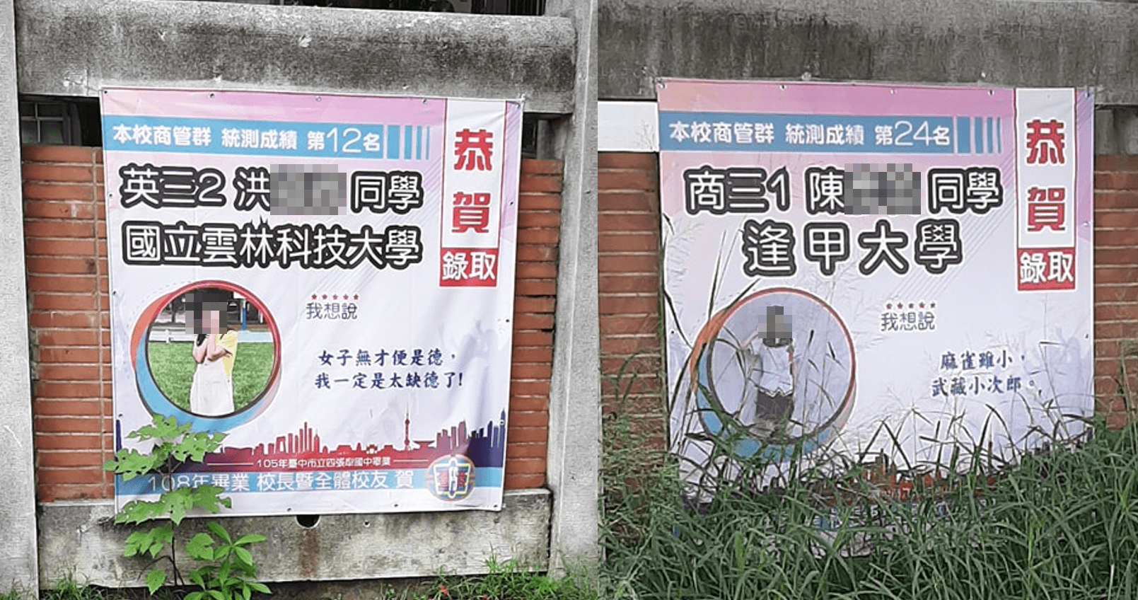 2年前的豐商榜單上,因有許多無厘頭與創意十足的感言,吸引大量網友讚賞但也笑問:「這學校學生壓力很大?」(圖片翻攝竹 ネズミ臉書)