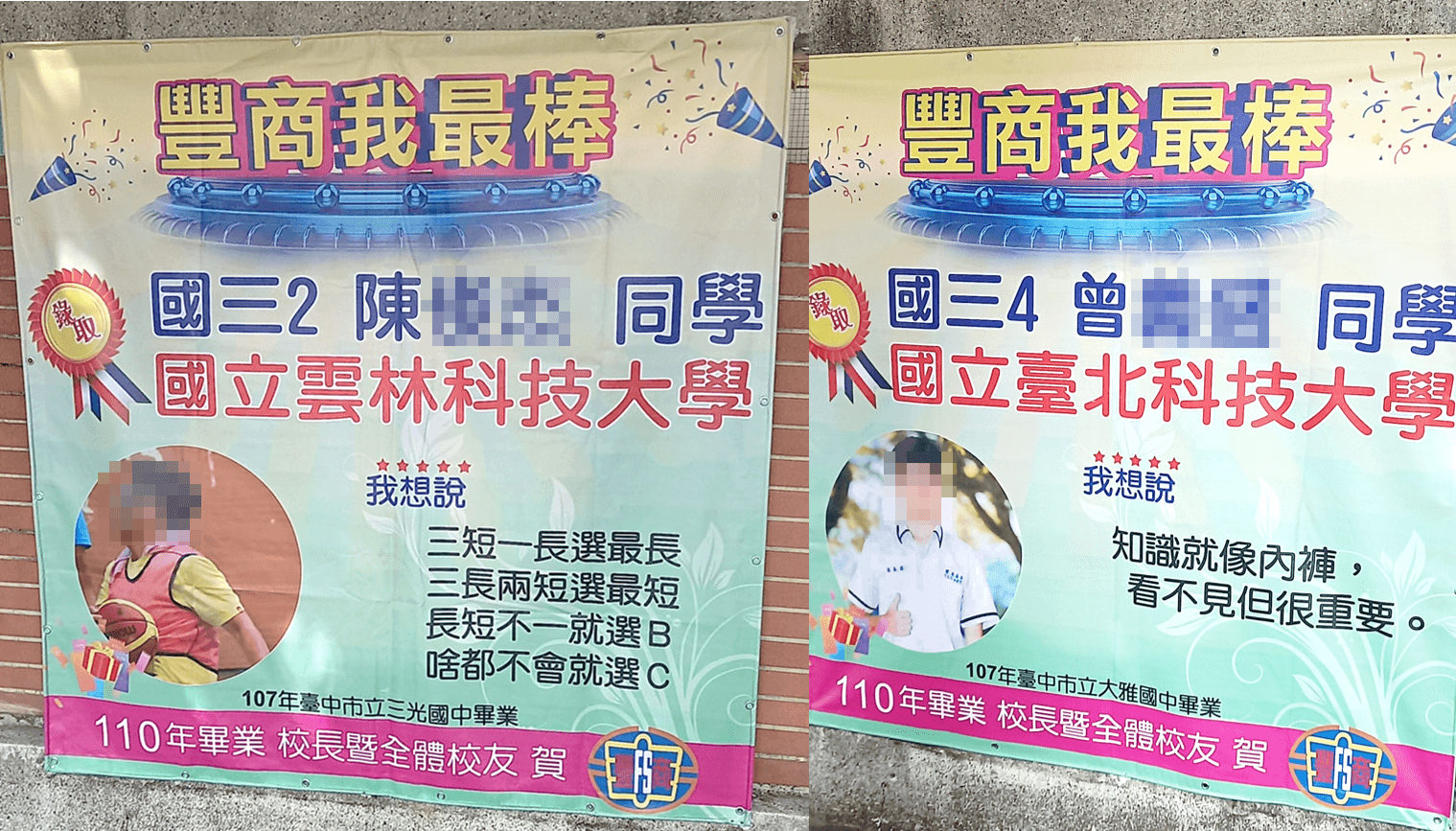 除了無厘頭的留言,也有同學分享選擇題的選擇秘訣,雖是鄉野傳說毫無根據,但也被網友笑稱至少是有點建設性的建議。(翻攝自臉書社團《爆廢公社二館》)