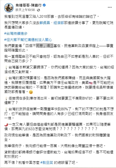 陳嘉行在臉書表示疫苗庫存多到滿出來。(翻攝自陳嘉行臉書)