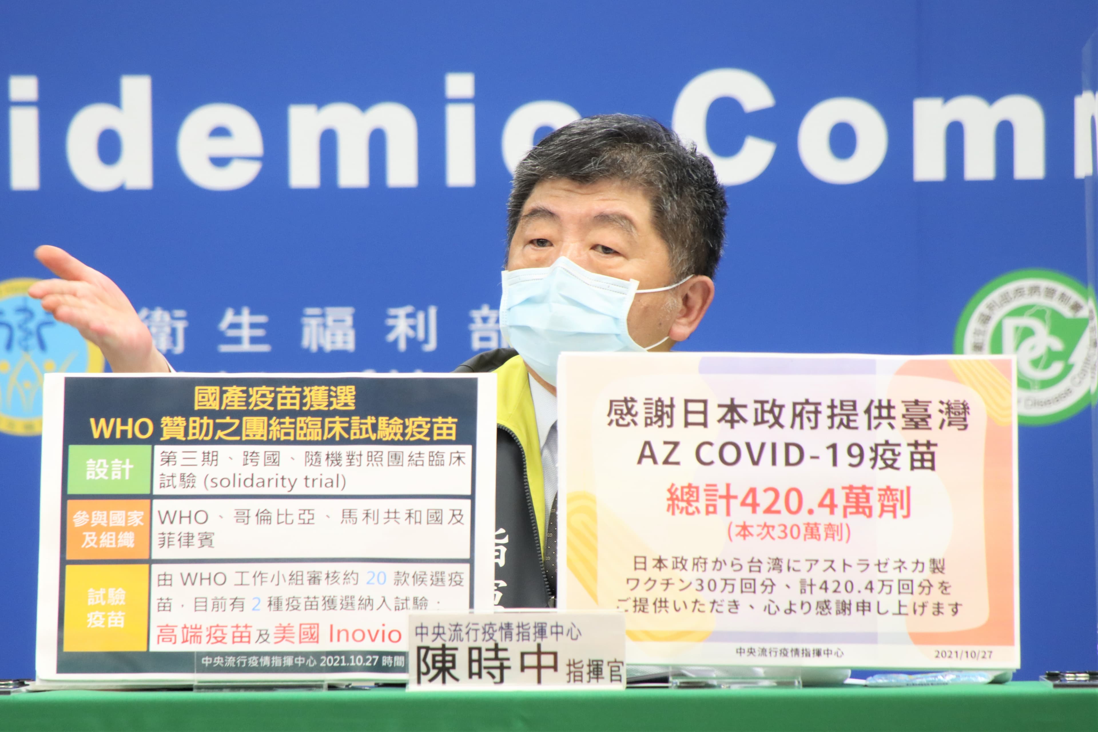 指揮官陳時中鬆口表示,過年後機會越來越大調整入境居家檢疫時間。(指揮中心提供)
