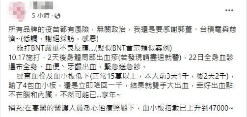 林姓男子在臉書社團發文。(翻攝自爆料公社公開版)