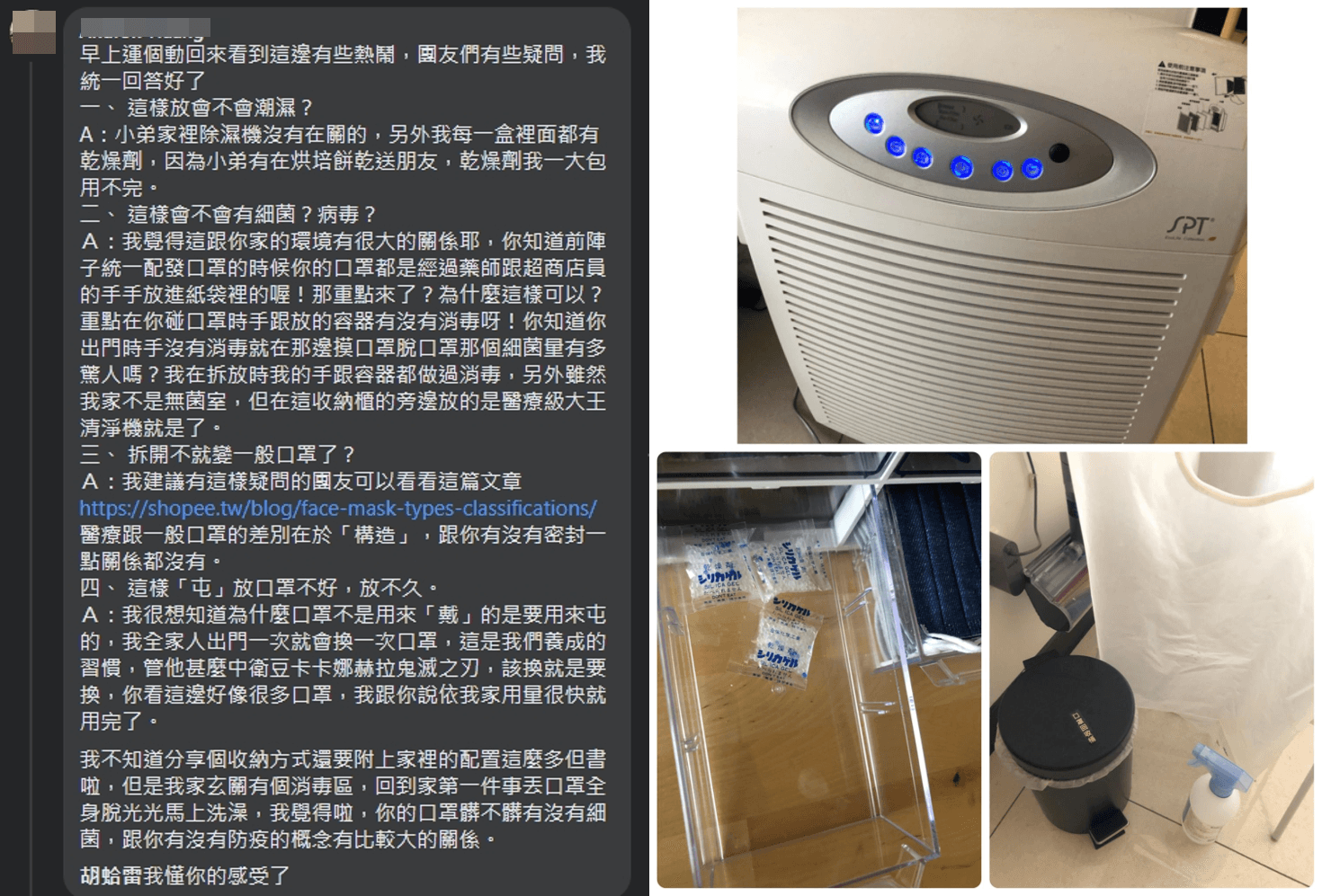 有些人質疑這樣存放口罩會受潮汙染,原PO補充自家的配套措施。(圖片翻攝臉書《Costco好市多 商品經驗老實說》)
