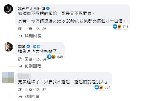 對於沈智慧揪藍營人士跳街舞的影片,網友紛紛留言調侃「尷尬」「省智慧」。(翻攝自沈智慧臉書)