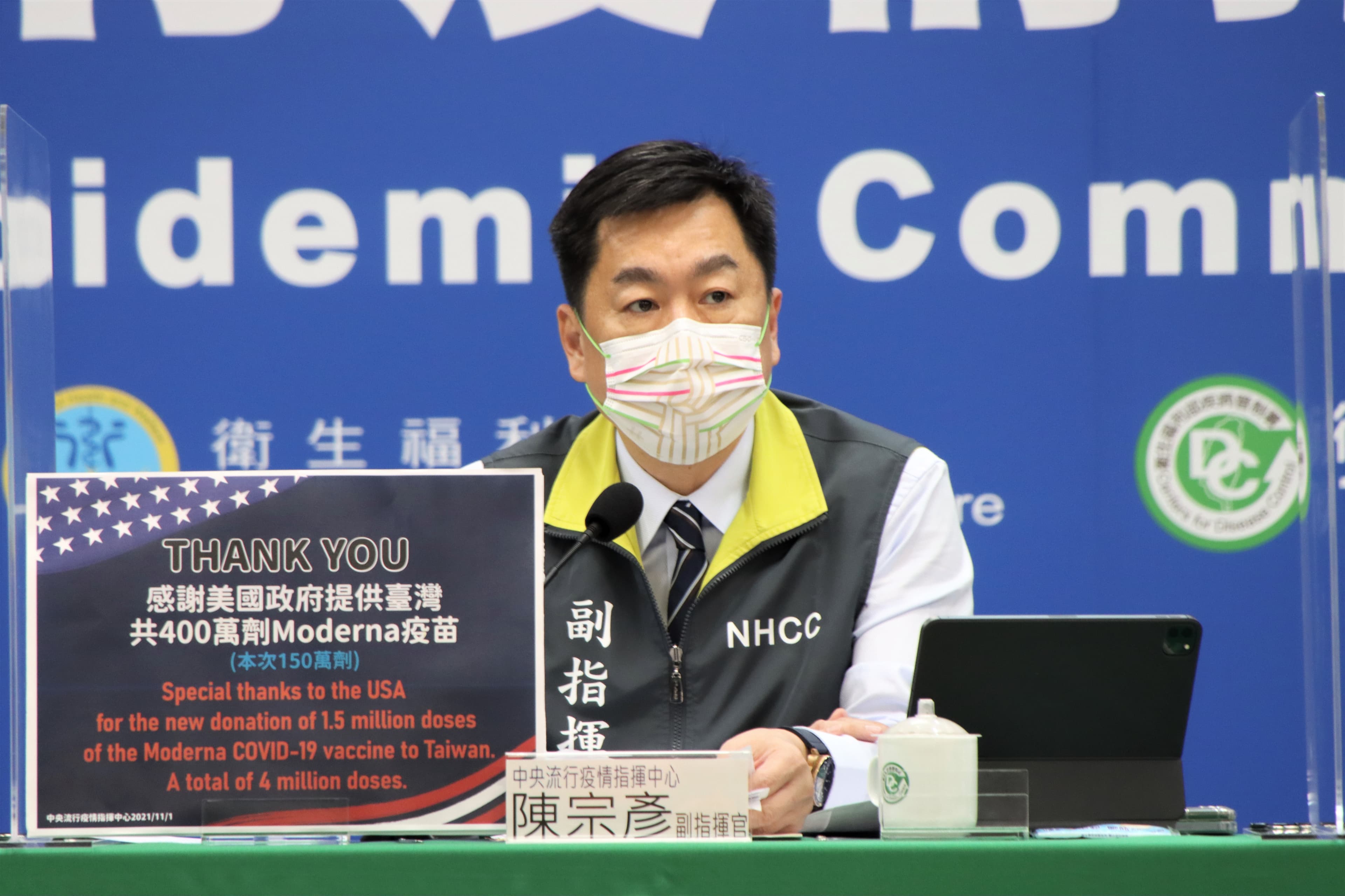 陳宗彥提及美國贈送的莫德納疫苗,表達對美國政府的感謝。(指揮中心提供)