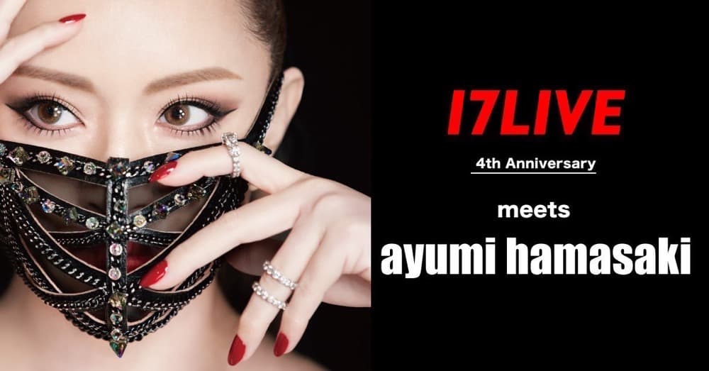 「17LIVE 4th Anniversary meets 濱崎步歌唱新星發掘選秀」由亞洲天后濱崎步親自擔任製作人及選秀評審導師。(17LIVE提供)