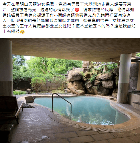 女網友向櫃檯人員反應所得到的回應，讓網友也直呼離譜，「無法接受！」。（翻攝自「好想住飯店⭕好康.踩雷不藏私」）
