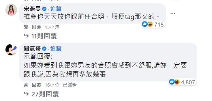 奇葩的感情求助文，釣出許多大咖回文。 （圖翻攝自Dcard粉專）