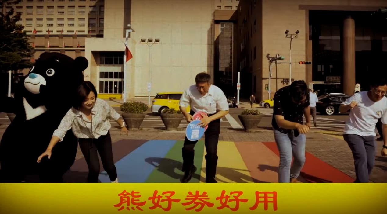 柯文哲與副發言人群和吉祥物熊讚一起玩《魷魚遊戲》裡的「123木頭人」遊戲。(翻攝自柯文哲臉書)