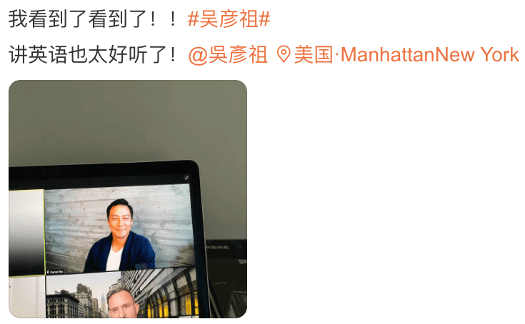 網友激動分享授課老師是吳彥祖。(翻攝自微博)