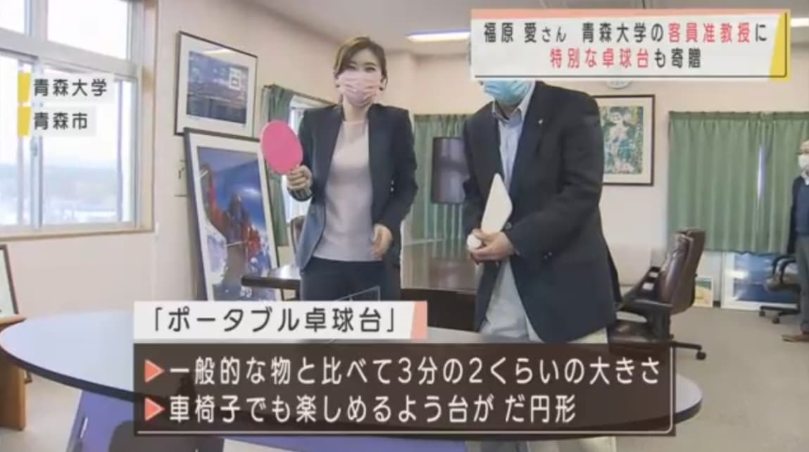 福原愛送出特製球桌給母校青森山田學園(翻攝自青森朝日放送)