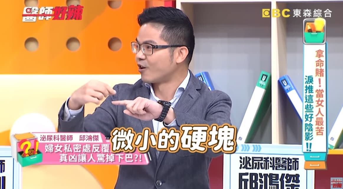 邱鴻傑替婦人的丈夫處診時,發現對方陰莖的冠狀溝圍繞一圈結石。(翻攝節目《醫師好辣》的YouTube)
