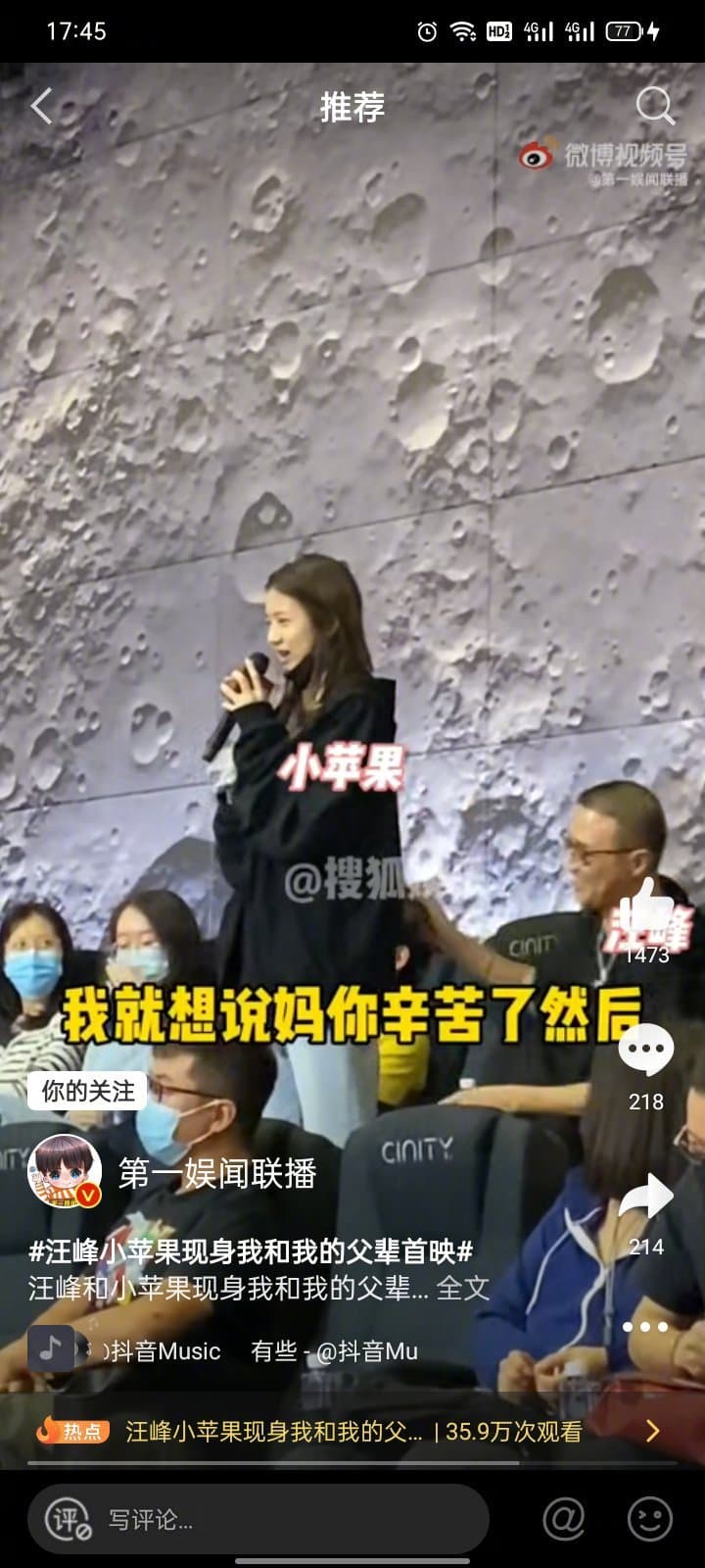 小蘋果與章子怡感情甚篤,最近章子怡執導電影《我和我的父輩》上映,小蘋果還特地捧場首映,更公開喊章子怡「媽」。(微博圖片)