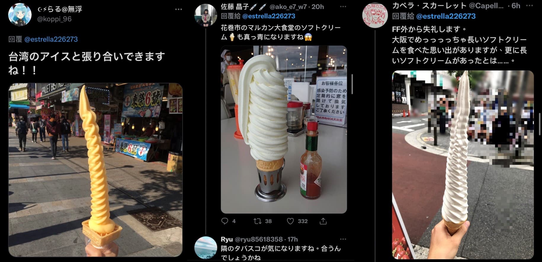 留言處有網友首先就想到台灣的巨無霸霜淇淋,另外也有人分享日本岩手縣與大阪的超長霜淇淋。(圖片翻攝推特@estrella226273)