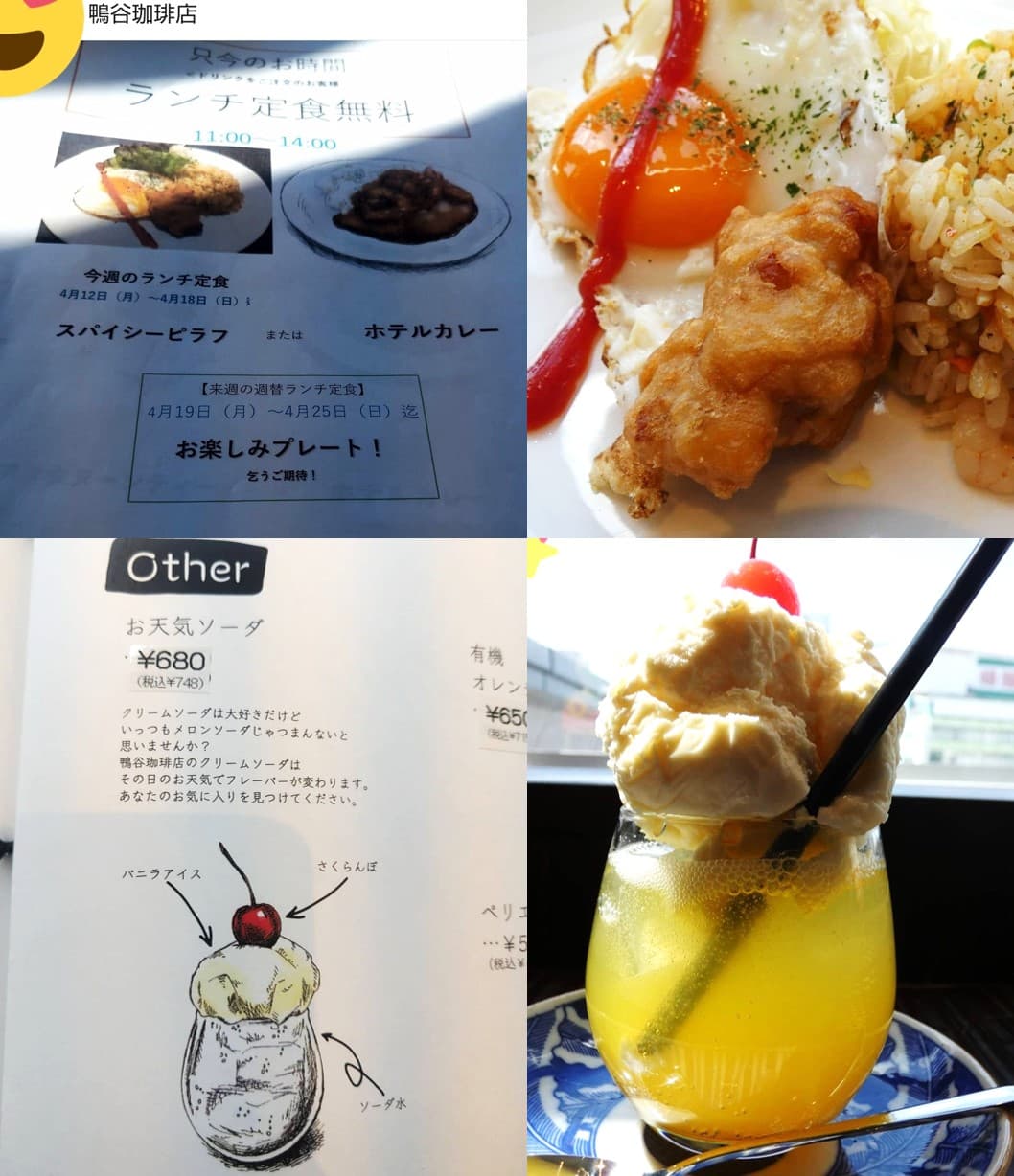 因霜淇淋被大讚佛心的該咖啡店,還有常客加碼分享點飲料就送午餐的優惠。(圖片翻攝推特@estrella226273)