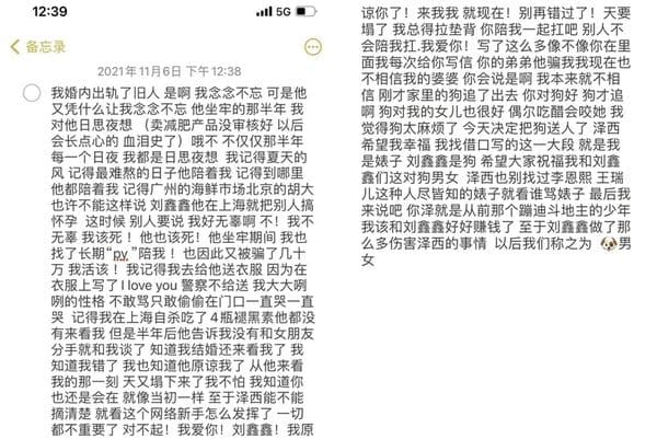 韓安冉寫下承認出軌的長文。(翻攝自微博Abby-韓安冉)