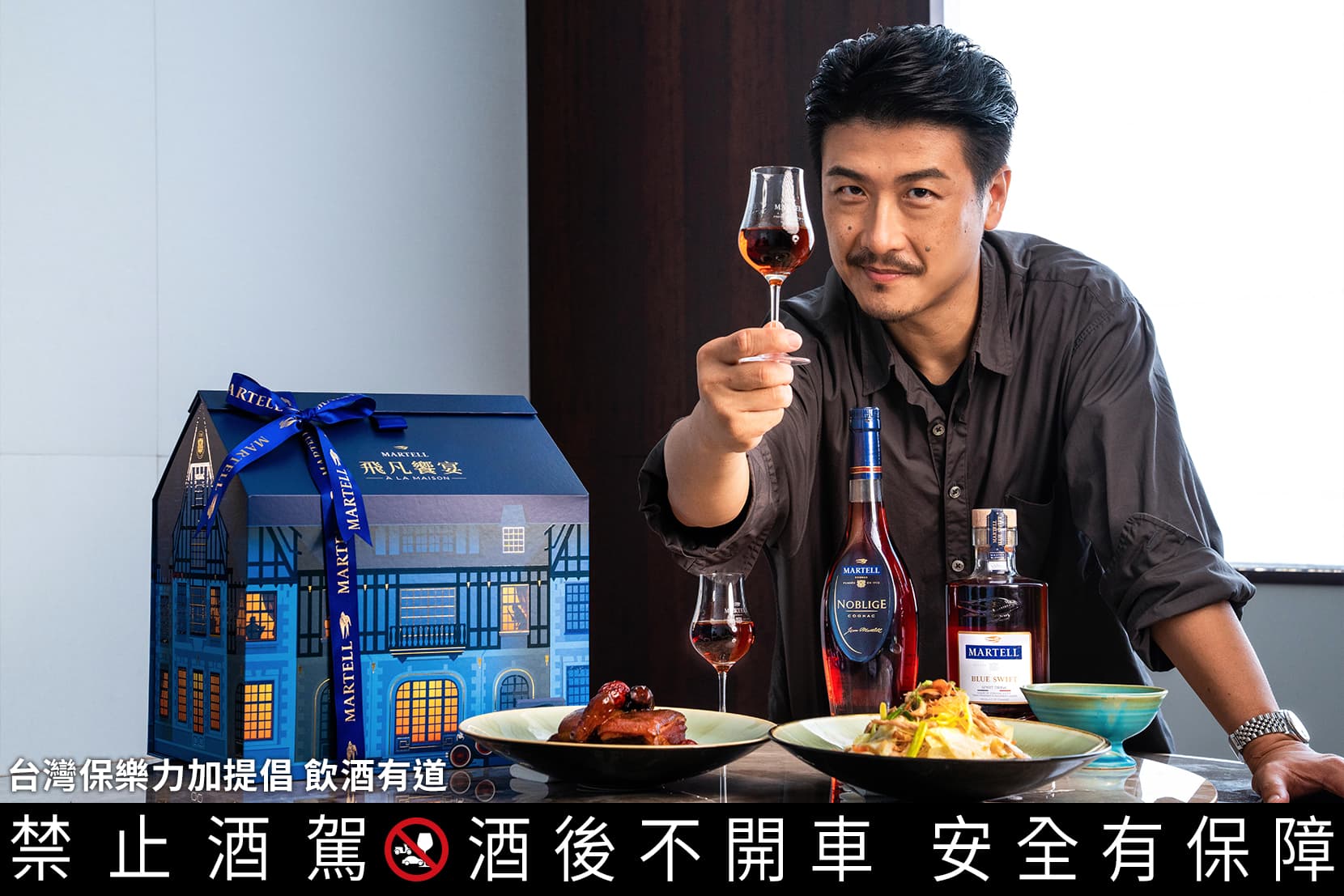 敢於創新、突破框架,吳羽傑的理念與馬爹利不謀而合。