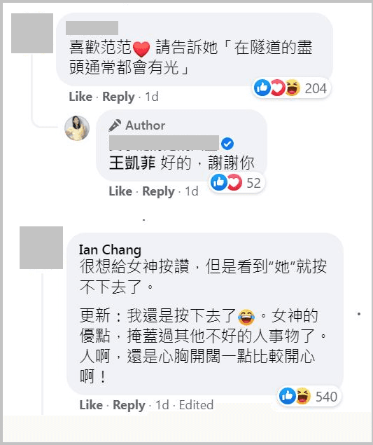 有「范粉」在下方留言請賈永婕傳話。（翻攝賈永婕臉書）