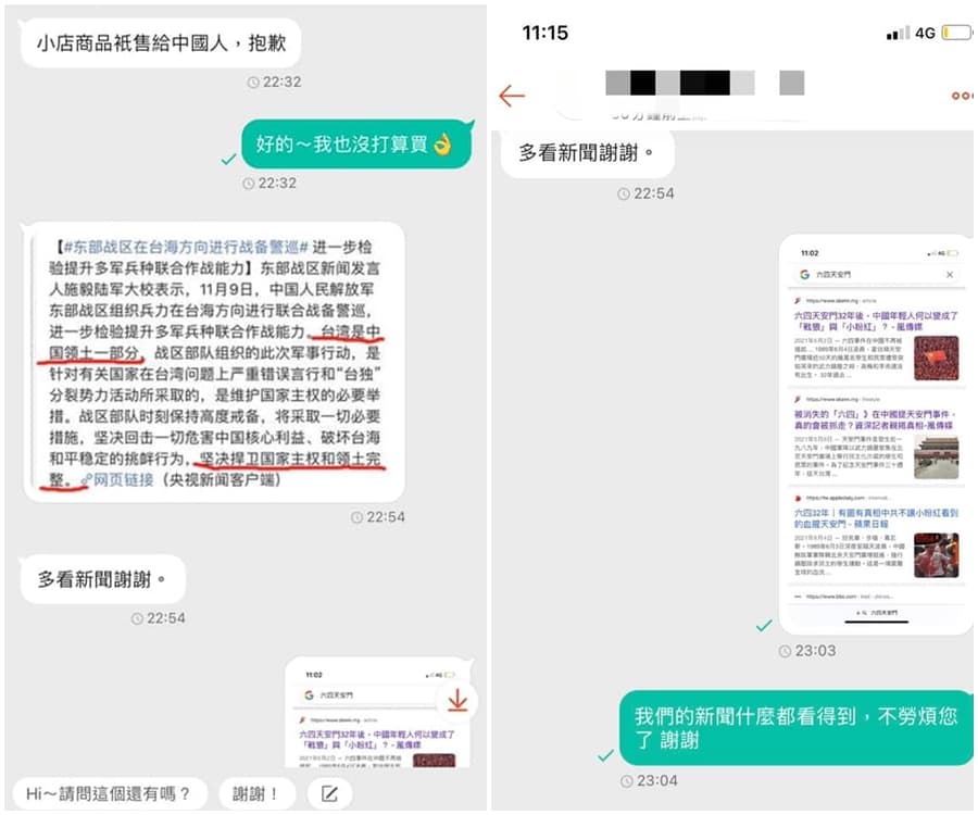 中國賣家貼出央視報導截圖強調「台灣是中國領土的一部分」,結果原PO反擊貼給對方六四天安門的新聞頁面。(翻攝自爆料公社)