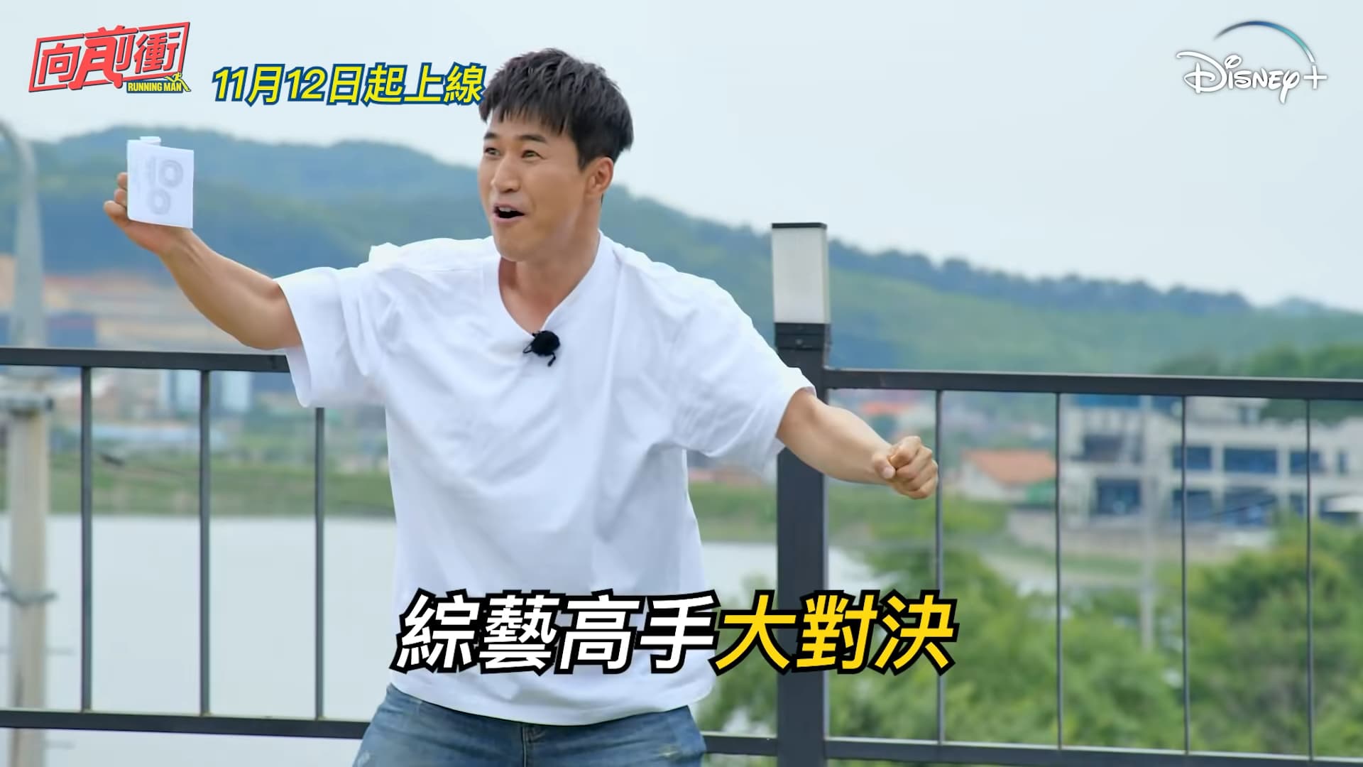 《兩天一夜》金鍾旼現身《Running Man向前衝》與成員們展開撕名牌對決。（翻攝自預告）