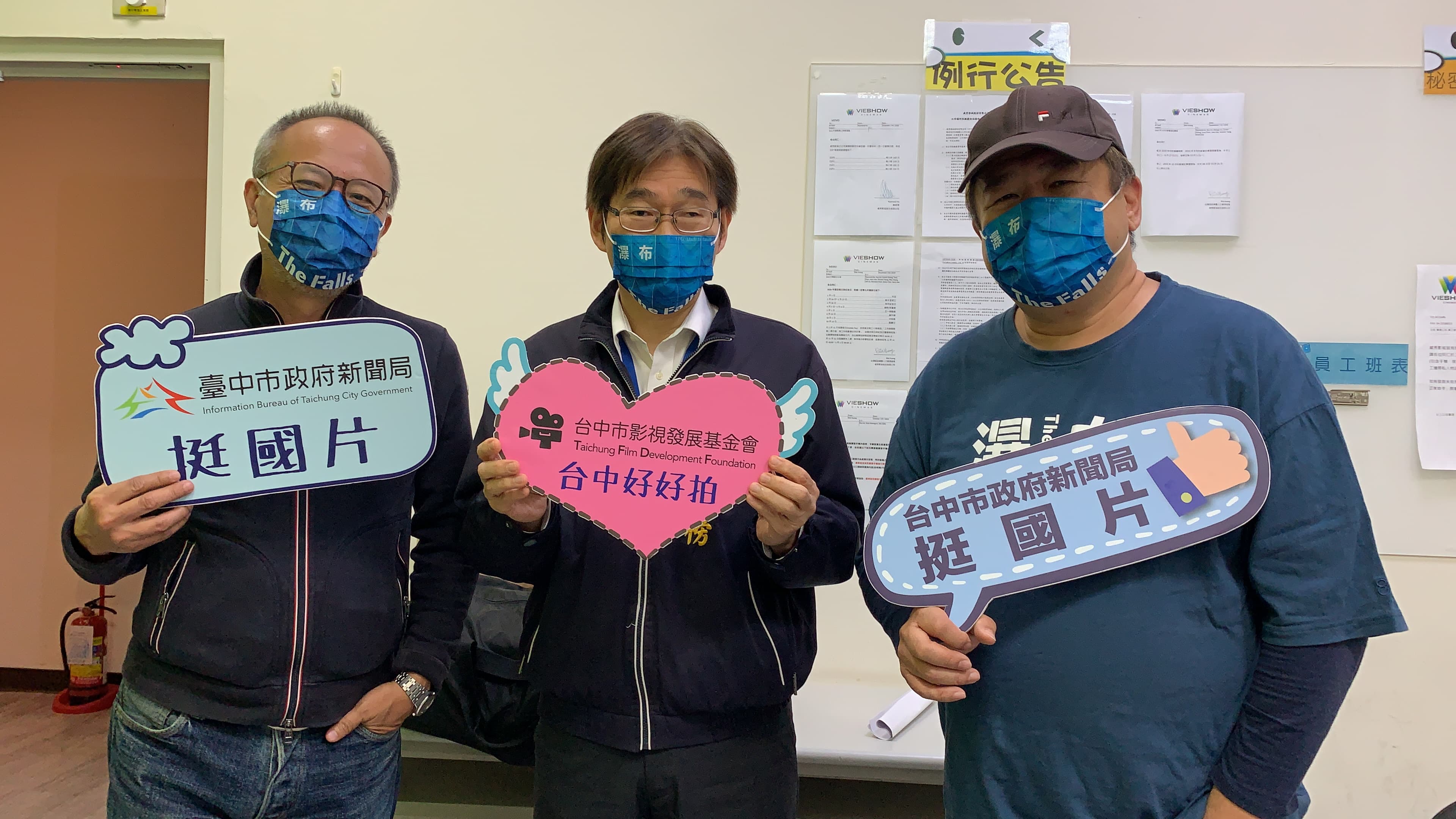 鍾孟宏（左起）、台中市政府新聞局副局長黃傳榜、監製瞿友寧一起出席試映活動。 （華映提供）