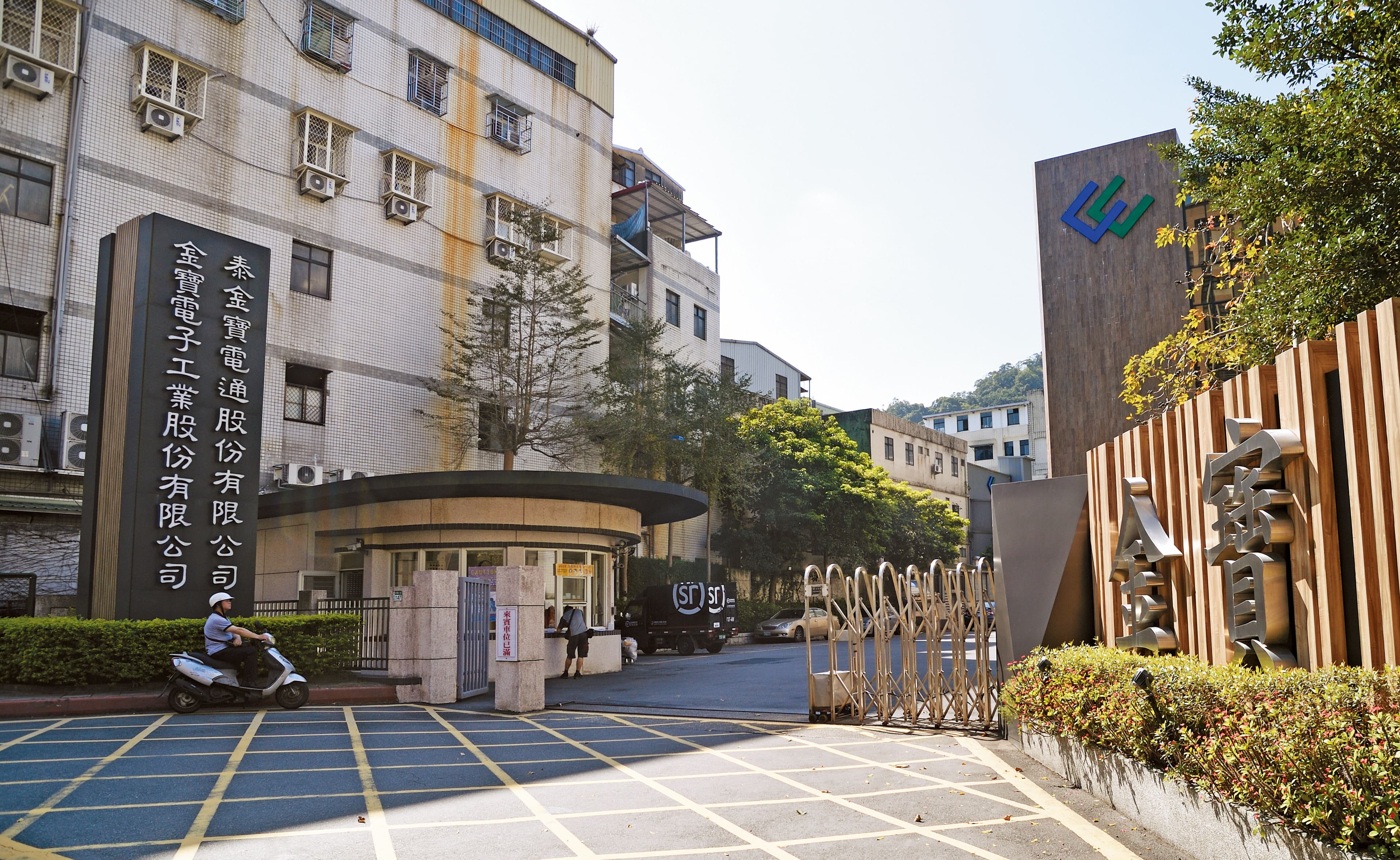 金寶年初辦理員工認購庫藏股,泰金寶和其子公司的員工都能參與。