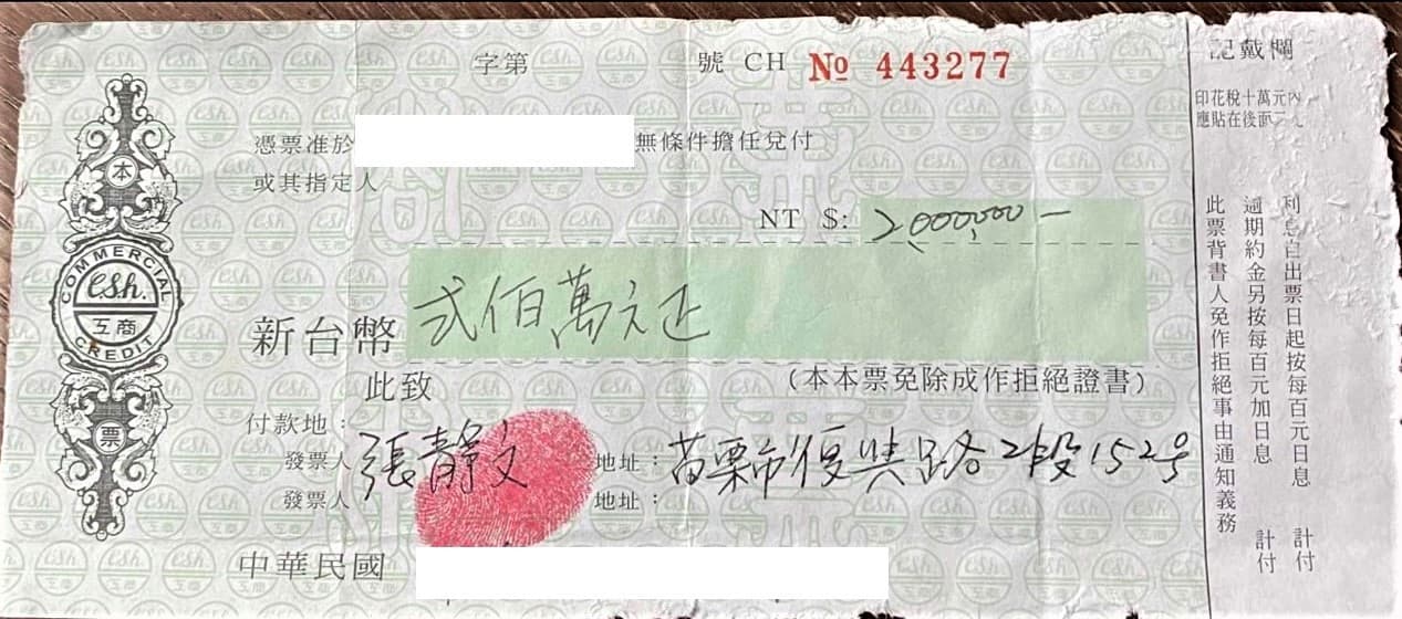 讀者出示張靜文親簽的200萬元本票。（讀者提供）