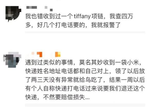 文章也意外釣出網友留言，分享自己遭詐騙的經驗。（翻攝網易新聞）