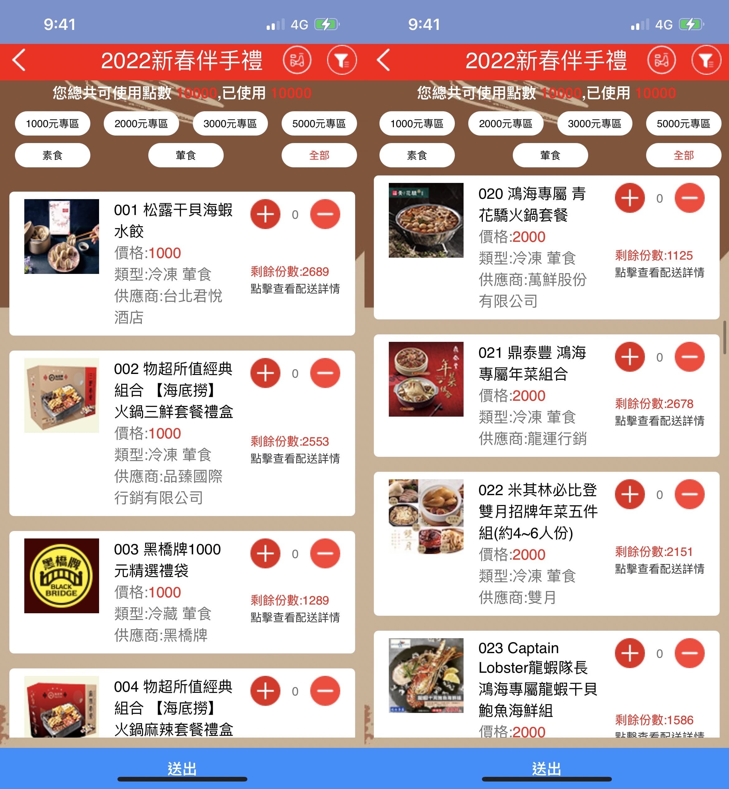 鴻海回饋員工福利一點也不手軟,今年決定把福利專案與PayEasy福利網合作,給集團員工6萬元福利點數和2萬元禮券額度。(鴻海提供)