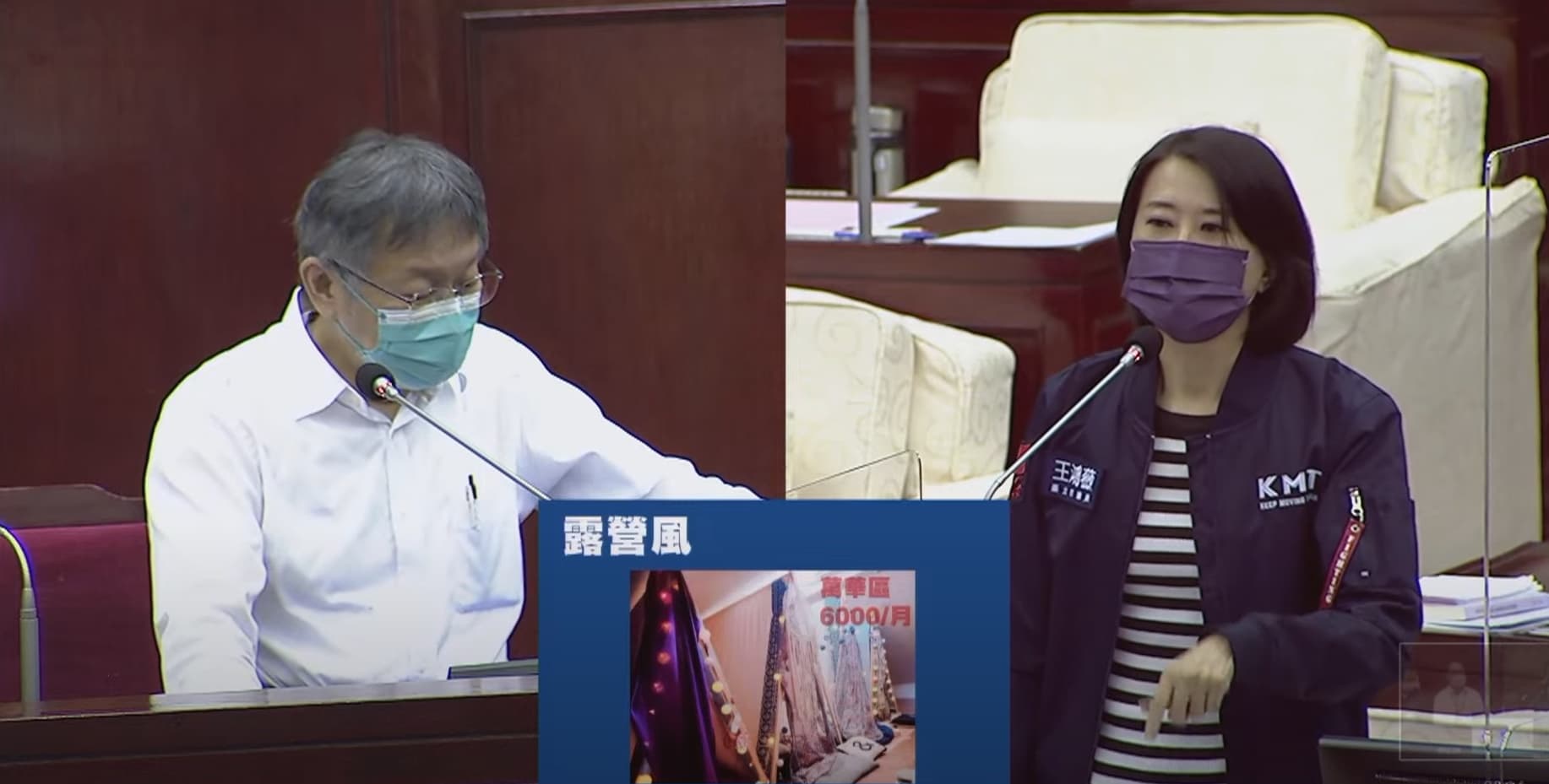市議員王鴻薇(右)點出台北市「帳棚式」租屋亂象,希望北市府能有所作為。(翻攝自台北市議會YouTube頻道)