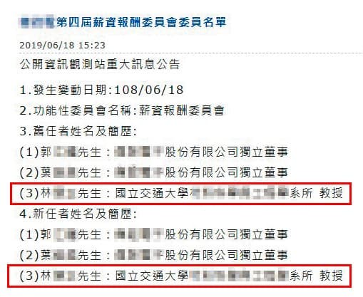 負責產學合作的林姓教授,曾擔任相關電子公司有給職獨董,引發爭議。(翻攝畫面)