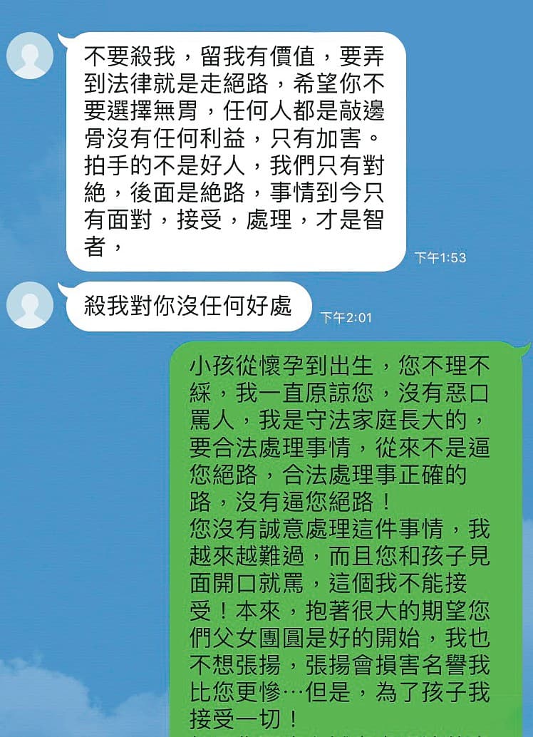 黃文程與A小姐針鋒相對,互控對方不是。(讀者提供)