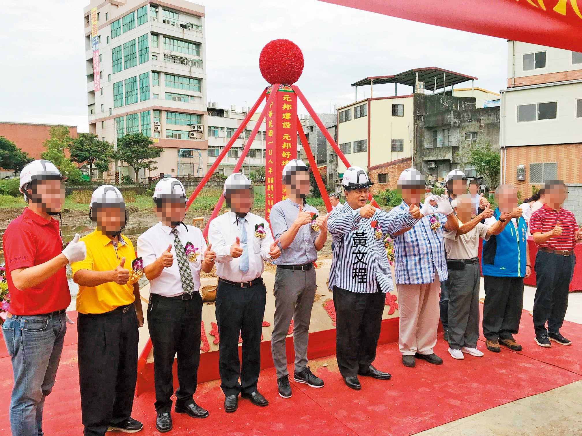 黃文程年紀雖大,但身強體壯,常出席開工典禮。(翻攝建設公司臉書)