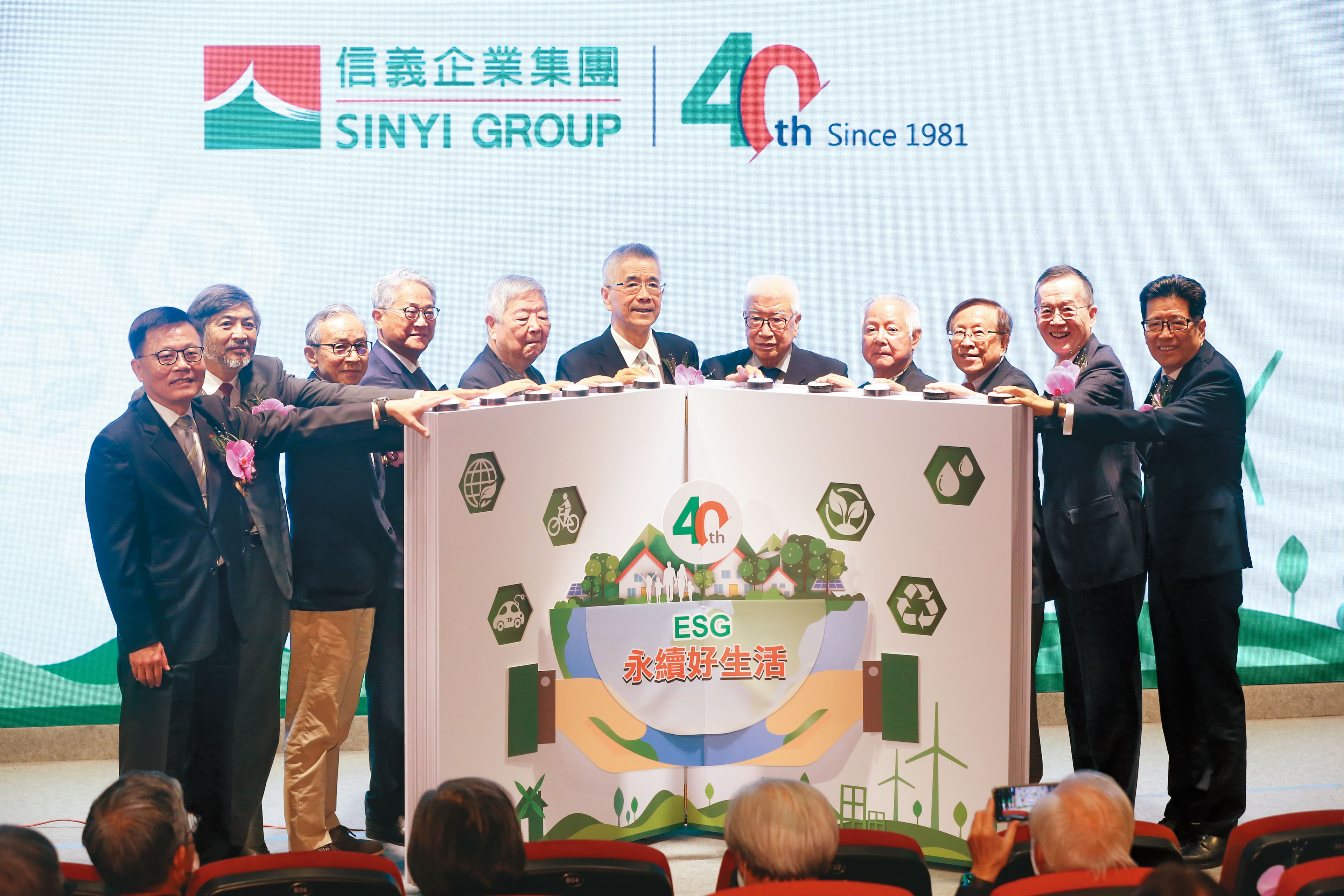 信義房屋40週年,同時宣布成立台灣地方創生基金會,現場大咖雲集。