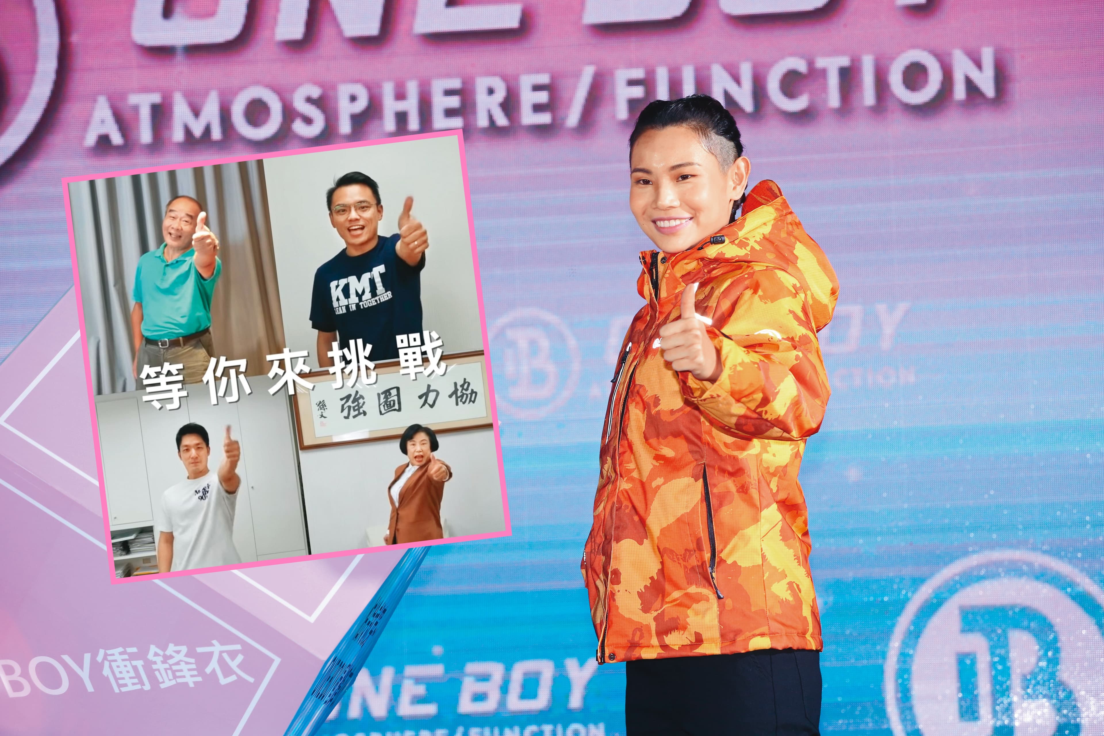 戴資穎比讚的英姿,與沈智慧的「等你來挑戰」街舞比賽宣傳片放在一起也毫不違和。