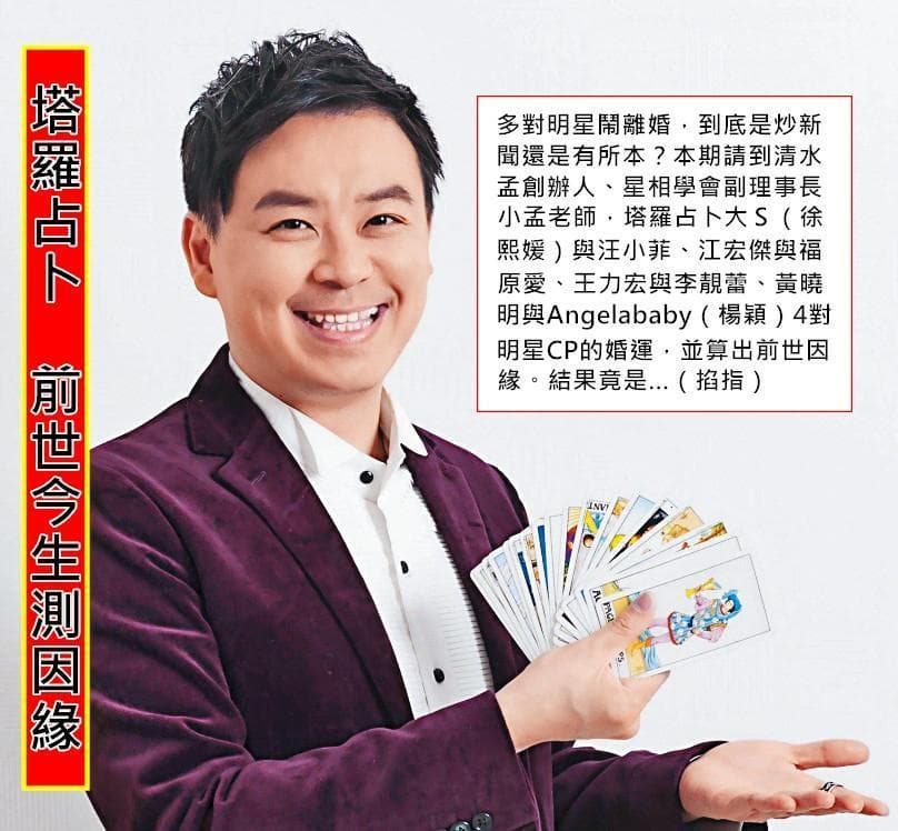 小孟老師為星座塔羅牌之清水孟負責人。(小孟老師提供)