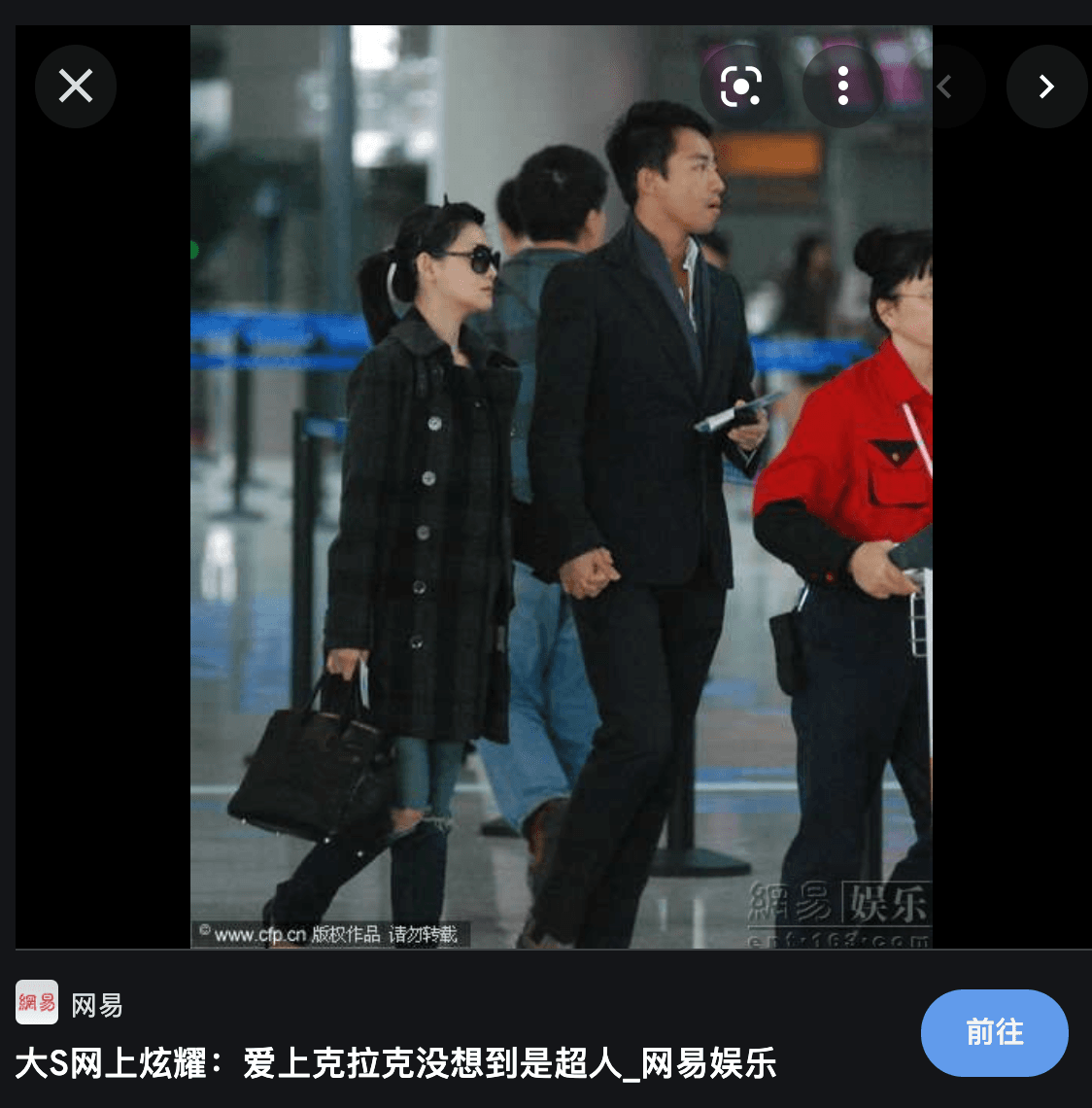 大S(左)10年前金句「愛上克拉克,沒想到是超人」,仍在網上瘋傳。(翻攝自網易娛樂)