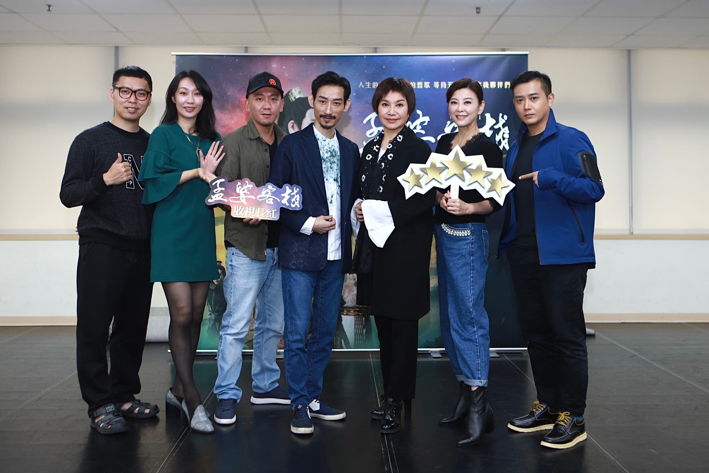 李文勳（左起）、周孝虹、陳歆翰、陳竹昇、唐美雲、方馨、張書宇出席《孟婆客棧》收視慶功活動。（公視台語台提供）