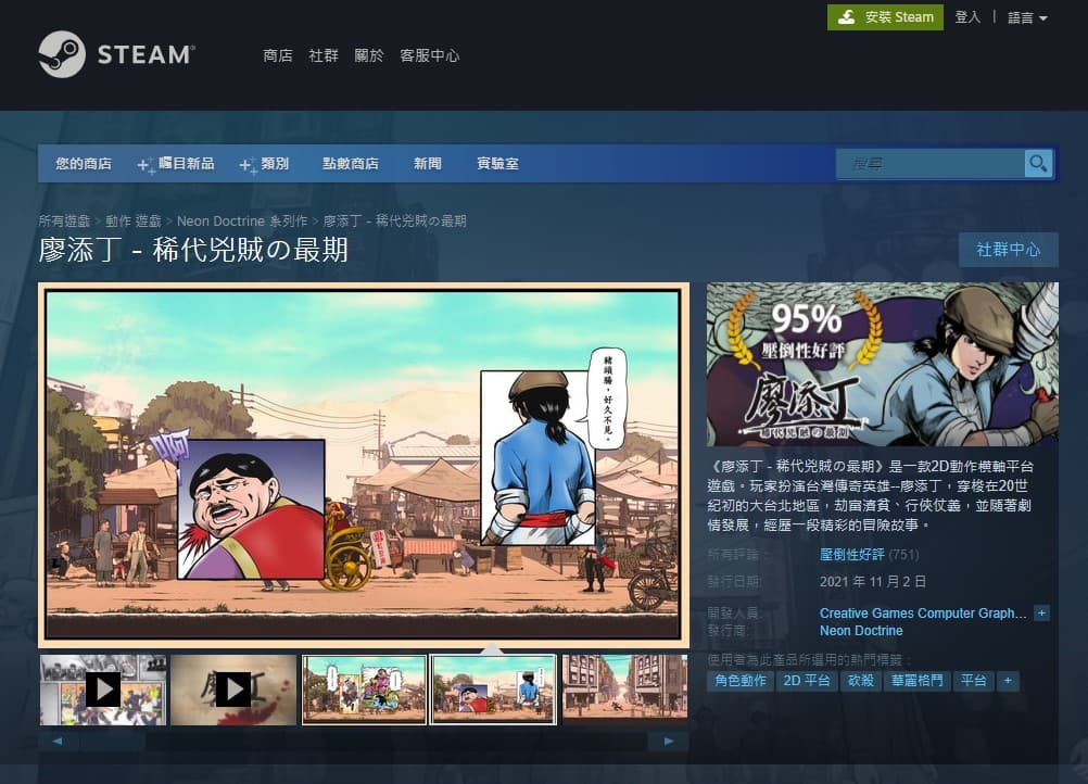 遊戲上架約20天,有700多則玩家評論,高達97%好評。(翻攝自Steam)