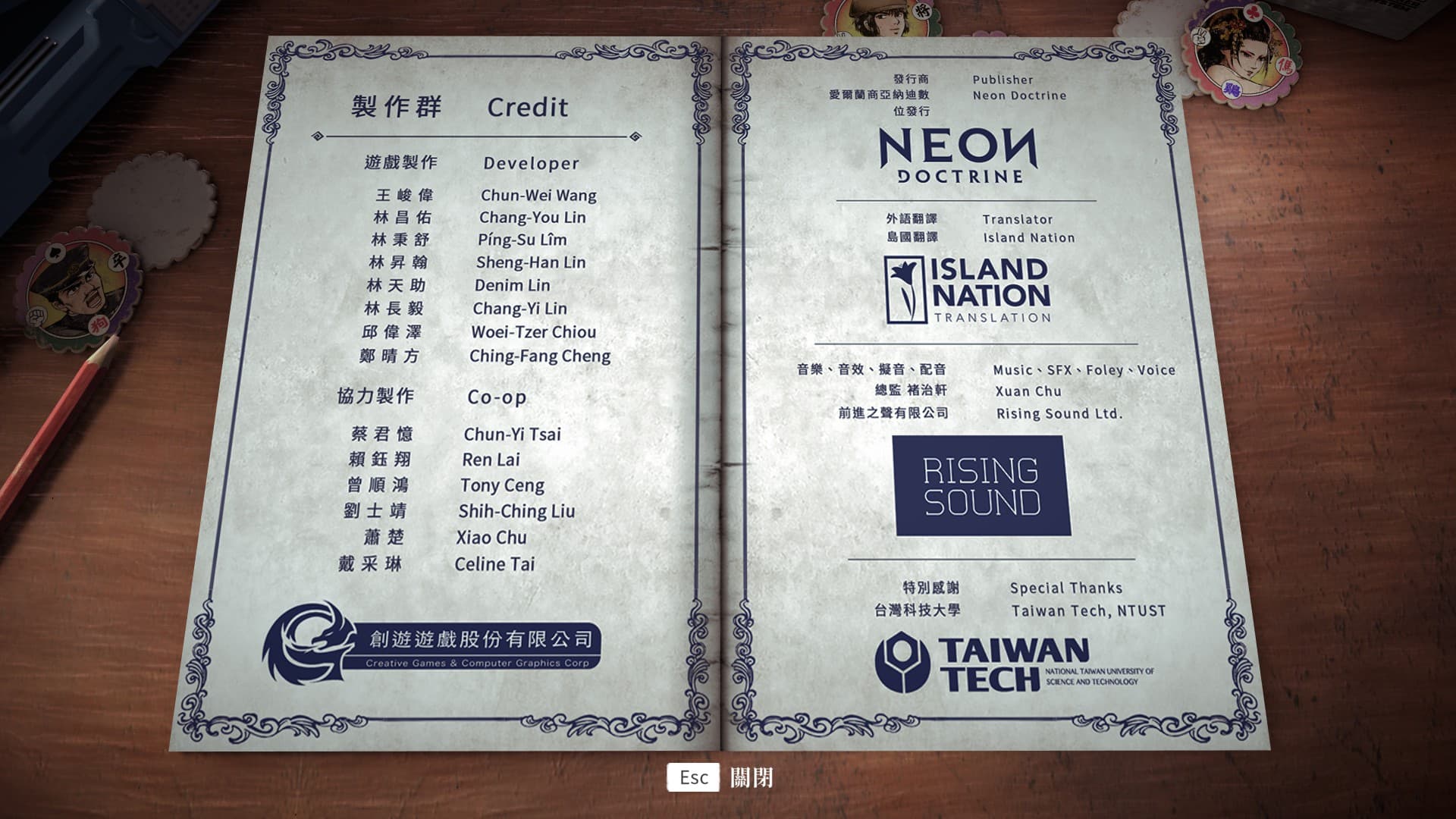 在遊戲的製作群名單中,「遊戲製作」是作品上市時仍在職的成員,「協力製作」則是曾經的伙伴。(翻攝自《廖添丁》遊戲實機)