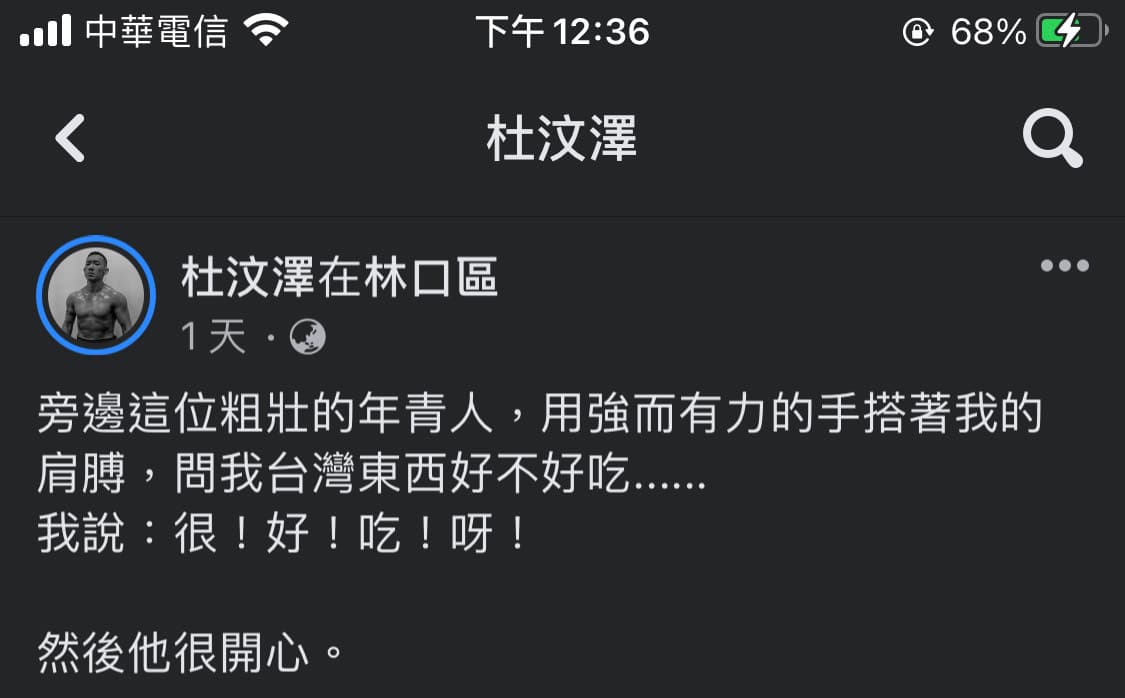 杜汶澤跟館長合照外,還發文提發館長問台灣美食好不好吃?他說很好吃!(翻攝自杜汶澤臉書)