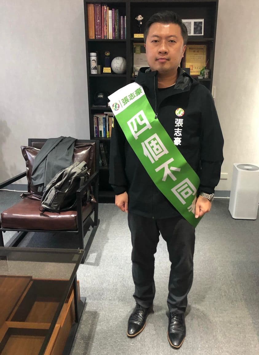 民進黨新北市議員張志豪,日前也已對黃士修提告。(翻攝張志豪臉書)
