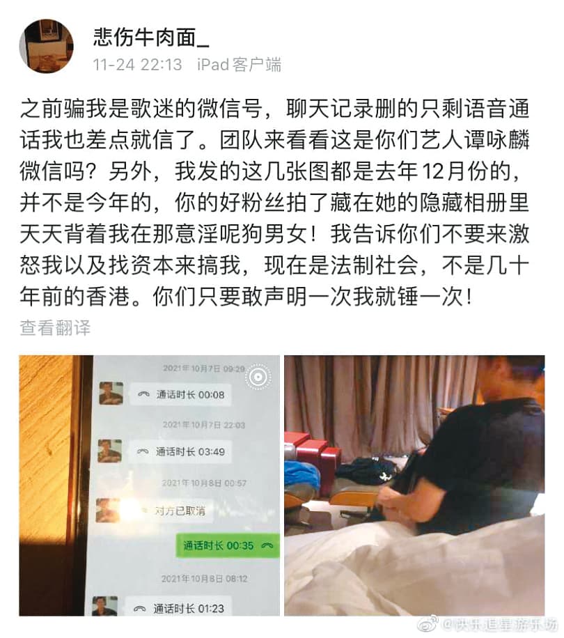男網友「悲傷牛肉麵」發文稱自己的23歲女友出軌與譚詠麟上床,並po出女友偷拍譚詠麟的背影照。