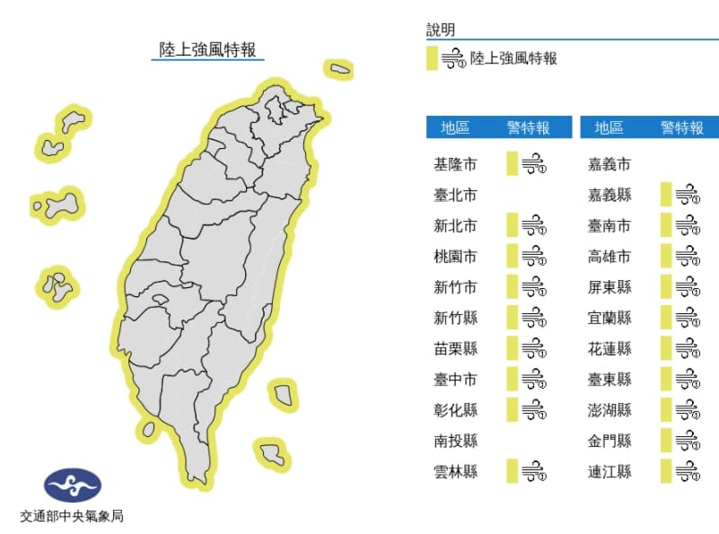 中央氣象局凌晨3時15分因應東北風明顯增強,對19縣市發布陸上強風特報。(中央氣象局提供)