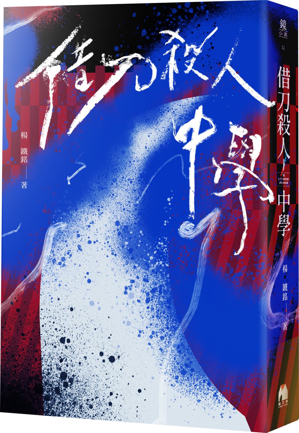 (鏡文學提供)