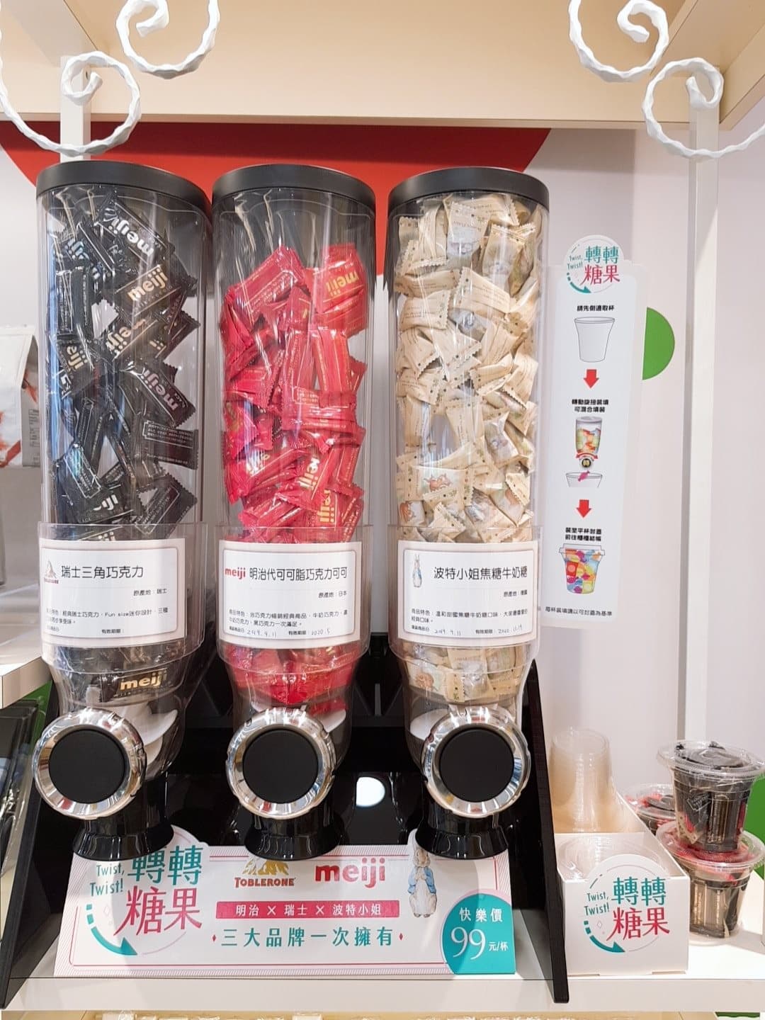 「紅色糖果」符號代表7-11店內有「轉轉糖果」服務。（翻攝Big 7 博源門市臉書）