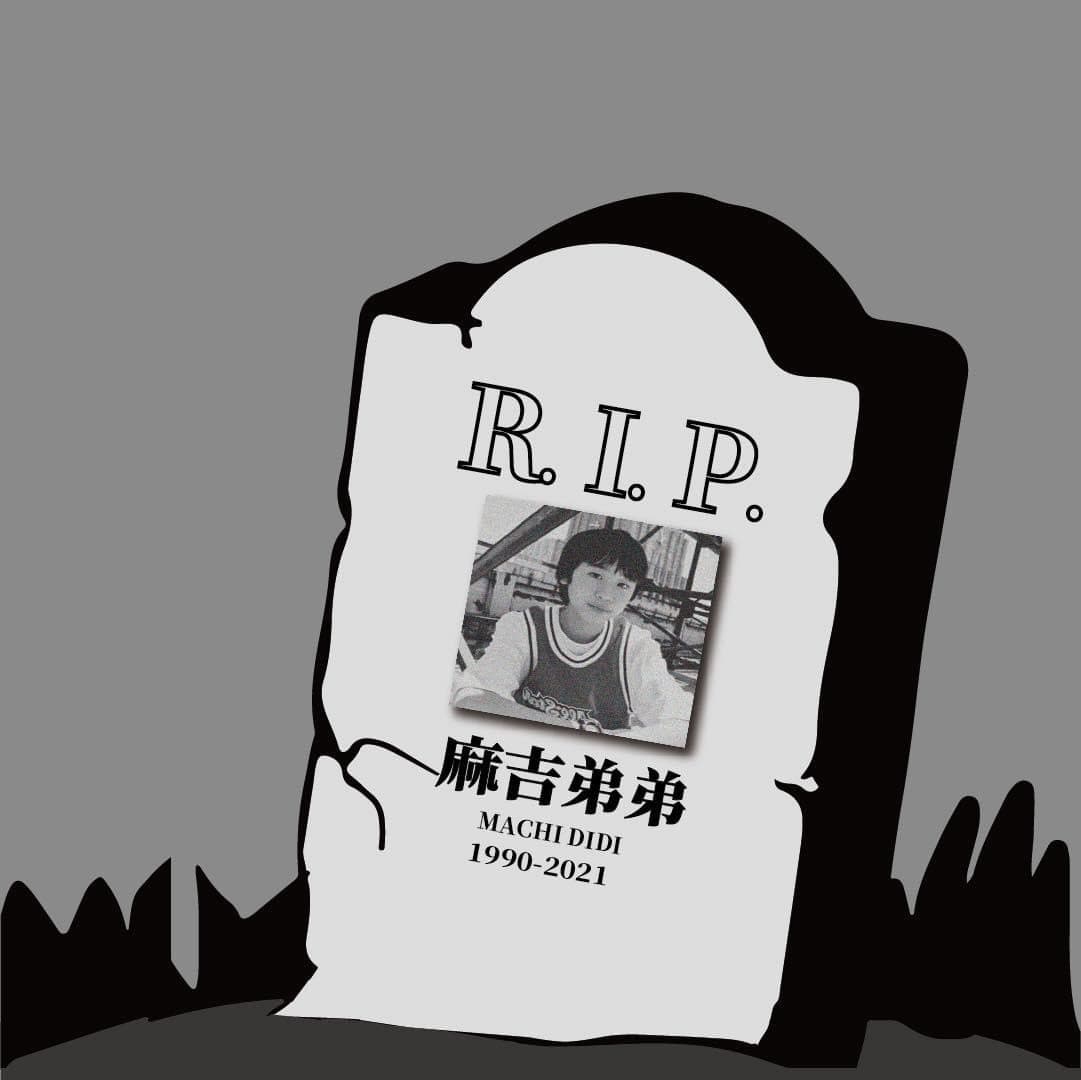 麻吉弟弟周立銘,在臉書貼上一張看起來像是墓碑的照片。(翻攝自麻吉弟弟臉書)