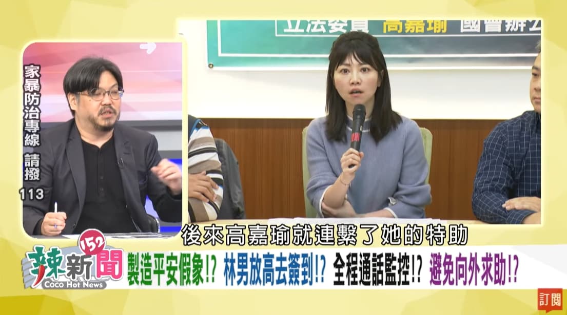 馬文鈺還原高嘉瑜受害過程,以及林秉樞的恐怖行徑。(翻攝自民視讚夯 Formosa TV Thumbs Up YouTube)