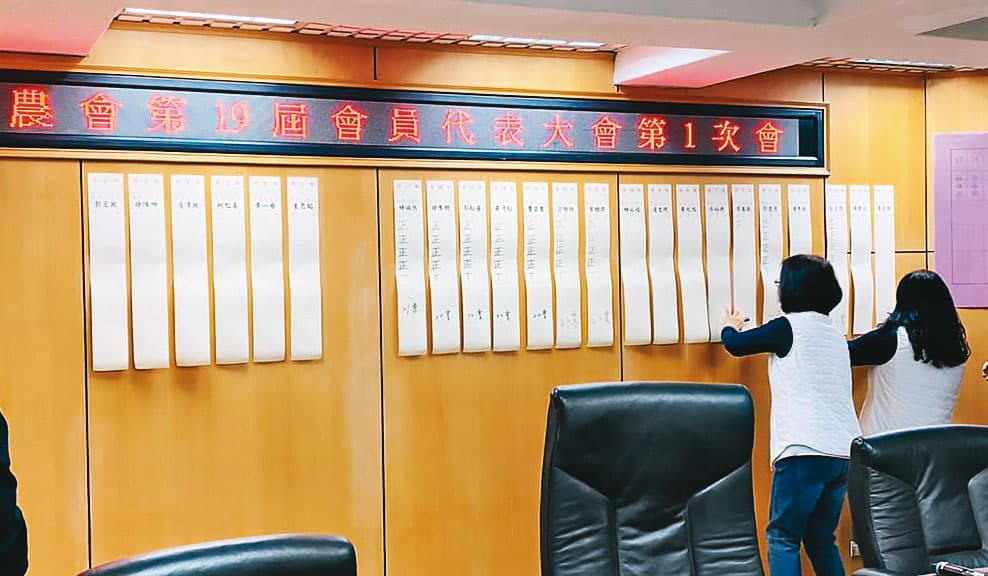 板橋農會3月間進行第19屆理事長改選,原任理事長廖裕德尋求連任失敗,由前理事長郭進源拿下寶座。(讀者提供)