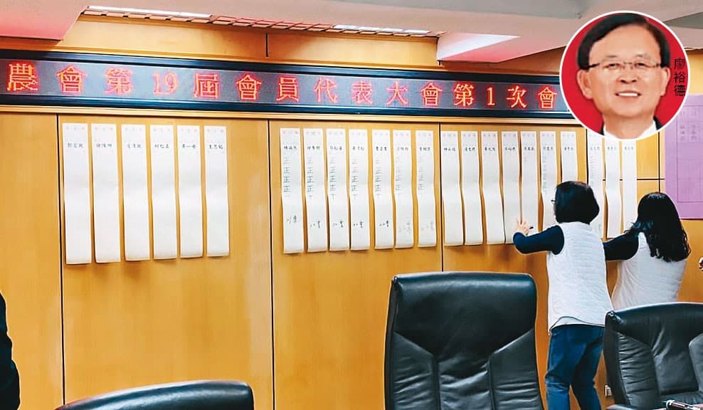 板橋農會3月間進行第19屆理事長改選,原任理事長廖裕德(右上圖,翻攝板橋農會臉書)尋求連任失敗,由前理事長郭進源拿下寶座。(讀者提供)