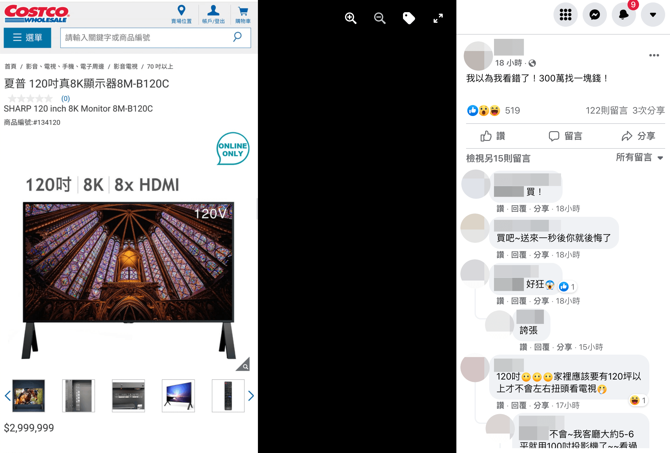 網友分享好市多一台300萬的超大電視。(翻攝自Costco好市多 商品經驗老實說臉書)